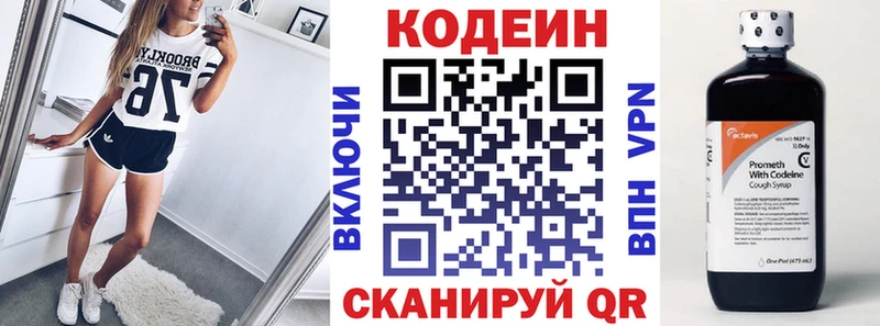 shop телеграм  OMG вход  Верхнеуральск  Codein напиток Lean (лин) 