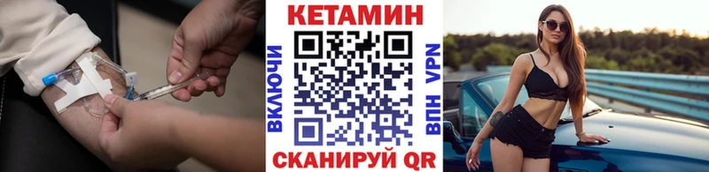КЕТАМИН VHQ  Верхнеуральск 