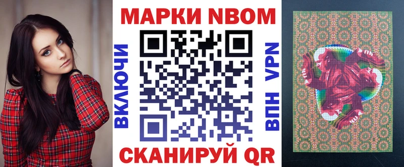 Марки NBOMe 1,5мг  купить наркотик  Верхнеуральск 